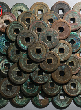 北宋时期咸平元宝100枚批量币