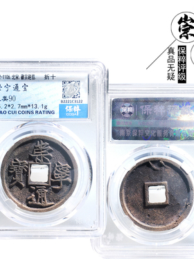 文玩古董北宋时期保粹评级水坑