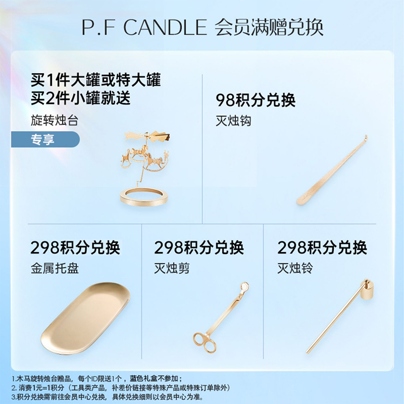 pfcandle香薰蜡烛pf室内持久P.F.CANDLE CO香氛bluebox小众礼物 - 图1