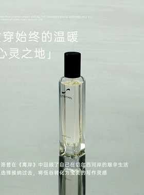 STETMN英伦中性香水小样2ml