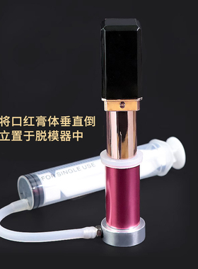 diy铝制底座易脱模搭配工具口红
