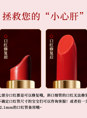 口红模具自制diy口红修复