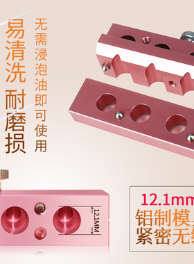 diy口红模具铝制双色夹心款4孔