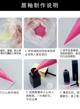 diy慕斯滋润唇釉基底料
