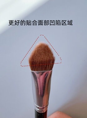 三角高光熨斗提亮泪法令纹沟刷