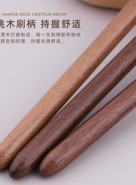 胡桃木动物毛眼影刷杏仁铺色小号细节眼影刷晕染刷眼部化妆刷