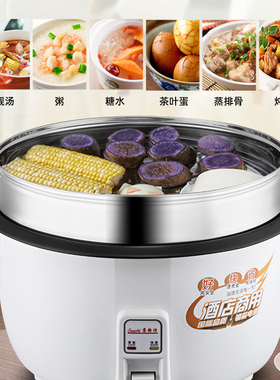 苏格仕电饭锅大容量食堂商用酒店官方老式超大不粘锅电饭煲6~60人