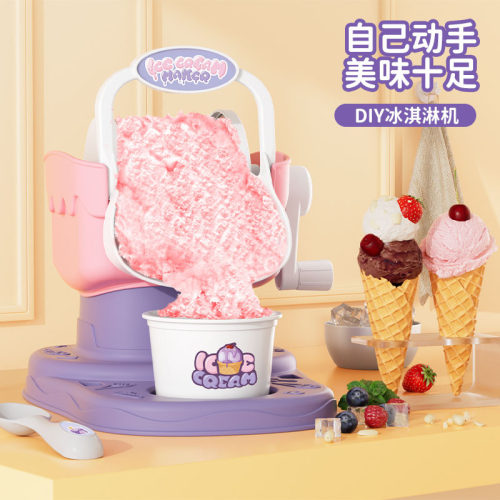 儿童冰淇淋机冰雪炒冰沙机家用自制可以吃食品玩具儿童冰激凌雪糕 - 图1