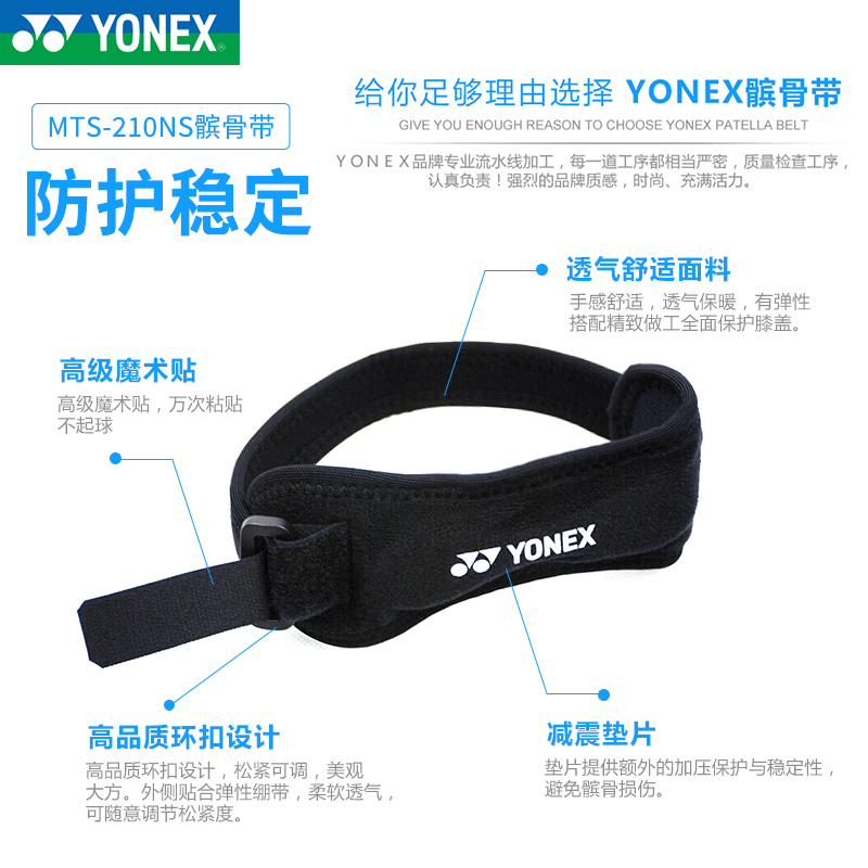 YONEX/尤尼克斯羽毛球髌骨带护膝女运动男膝盖保护带篮球跑步护具-图1