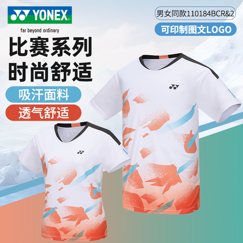 yonex2024新款尤尼克斯羽毛球服男女短袖比赛训练团购春夏运动服 - 图1