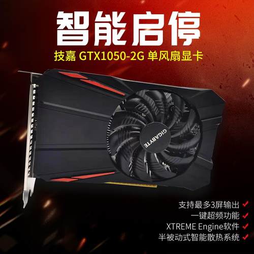 技嘉 GTX1060 5G 1050Ti 4G 1660Super RTX2060 6G电脑游戏显卡 - 图2
