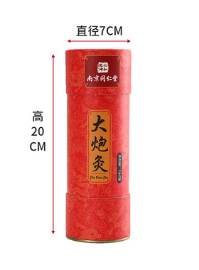 南京同仁堂六合乾坤雷火灸艾条7cm*20cm加粗艾柱雷火神灸大炮炙