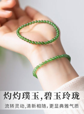 和田玉碧玉5毫米手串精致款碧玉手链简约显白款首饰