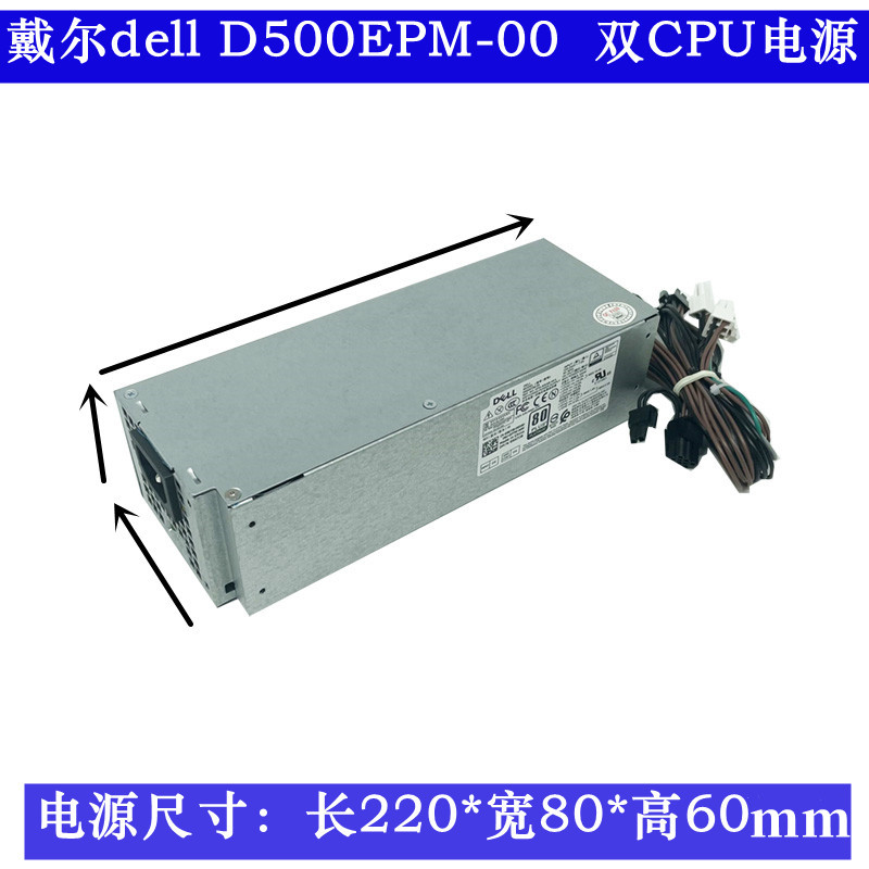 全新戴尔Dell台式机电源成铭3990 7090 7070MT升级显卡大功率500W - 图0