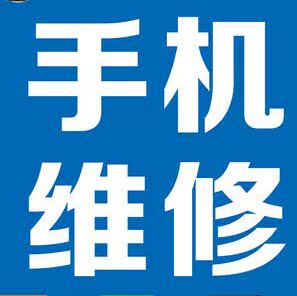 手机屏幕维修总成更换外屏修复碎屏故障华为苹果oppo小米vivo原装