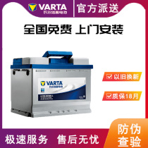 Varta L2400 Accumulators 60A Maiten Speed Love Materia Teda Treasure to Snow Iron Dragon Sega Car Battery