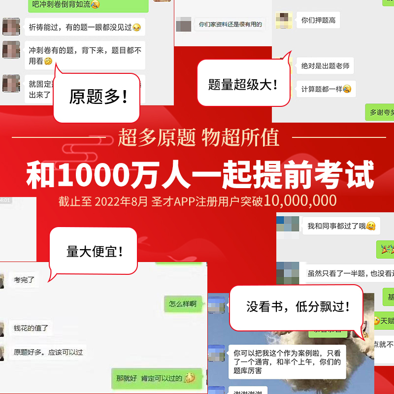 2024年华南理工大学240英语单考考研全套真题专用教材题库辅导资料圣才电子书圣才考研网 - 图1