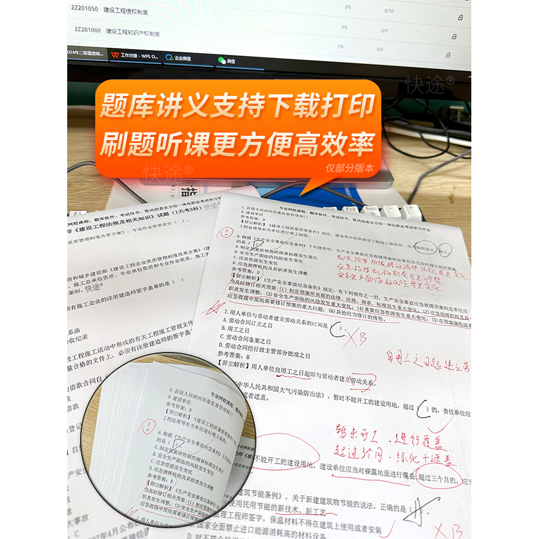 历年真题2024年内分泌学309主治医师考试题库模拟题试卷电子版APP软件题库刷题内分泌学中级职称考试教材书视频课程网课件讲义资料-图2