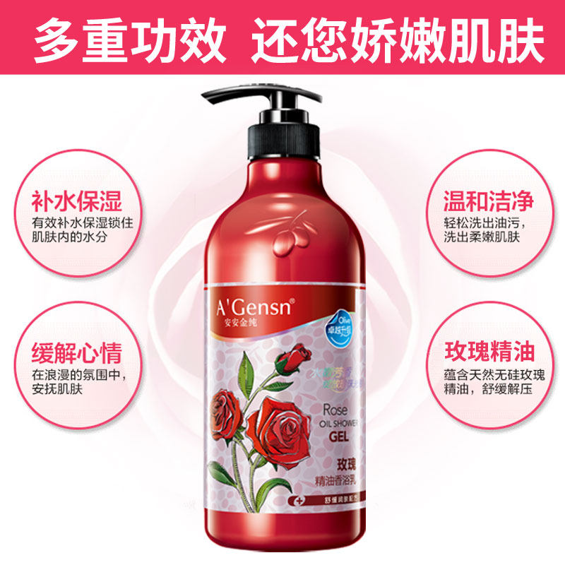 专柜正品安安金纯玫瑰精油乳香体乳 安安美丽家园身体乳/霜