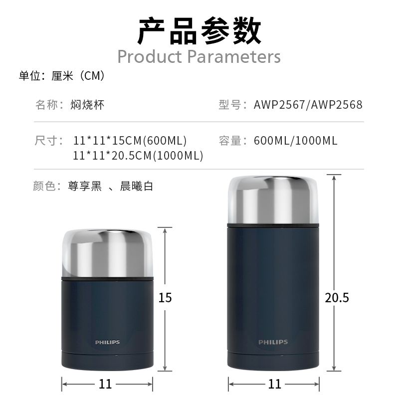 飞利浦官方正品焖烧杯316不锈钢便携保温饭盒上班族大容量焖烧壶