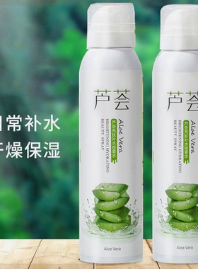 洋甘菊芦荟补水喷雾男女舒缓保湿护肤爽肤水晒后修复保湿控油学生