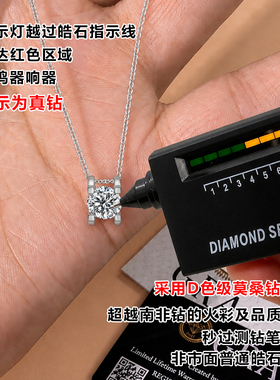 2026新款DEARAMOR莫桑钻项链女