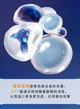 年蔻377洁面乳深层清洁改善暗沉肌肤美白祛斑提亮嫩肤洗面奶正品