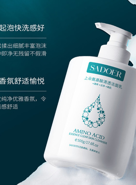 佰珍堂氨基酸洗面奶控油 浓密泡沫夏季净颜洁面乳大容量正品批发