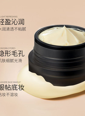玫黛琳妆前乳贴贴霜 提亮肤色遮瑕 隐形毛孔 保湿隔离霜保湿提亮