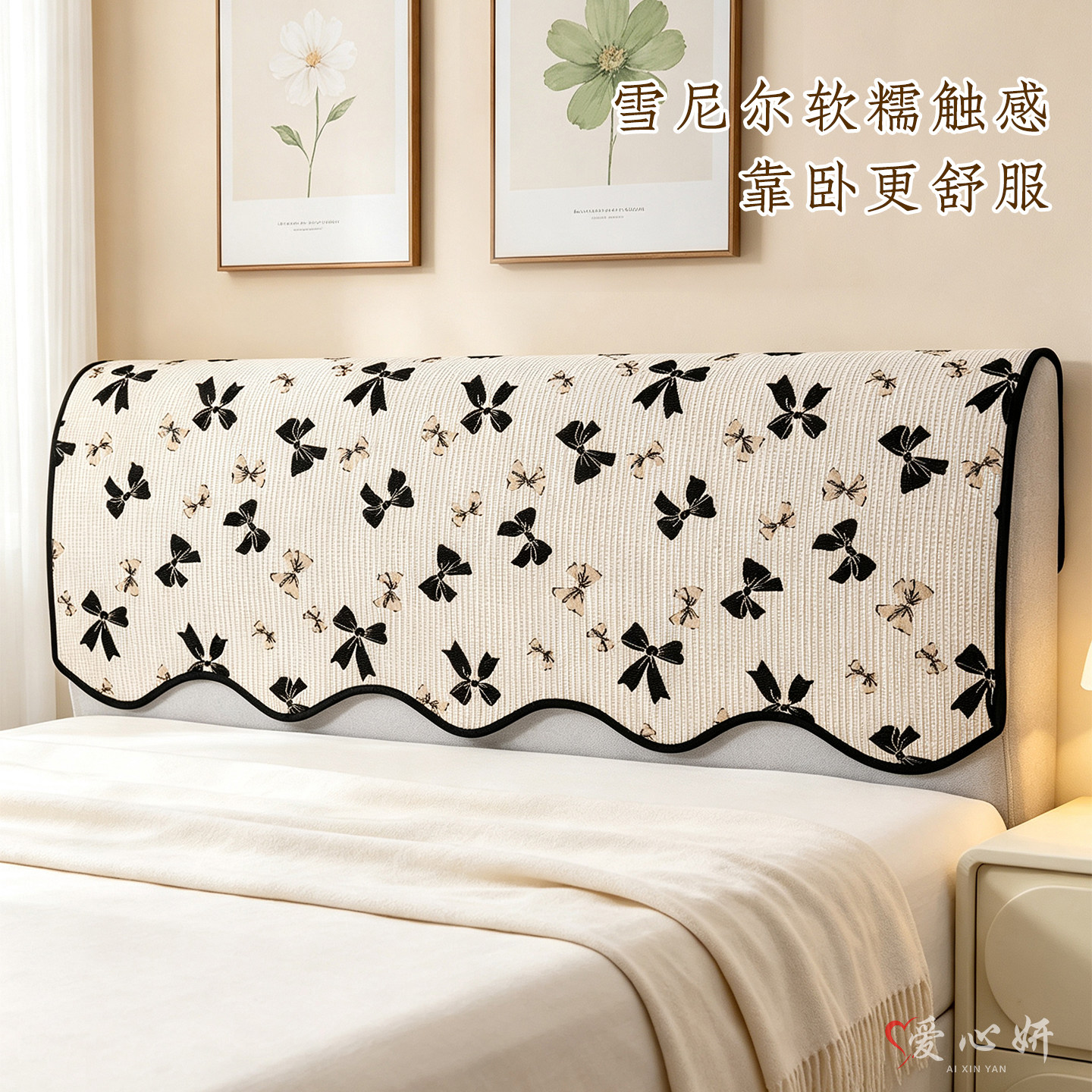 Aixinyan bedside protection and beautification cover is anti-slip and dust-proof