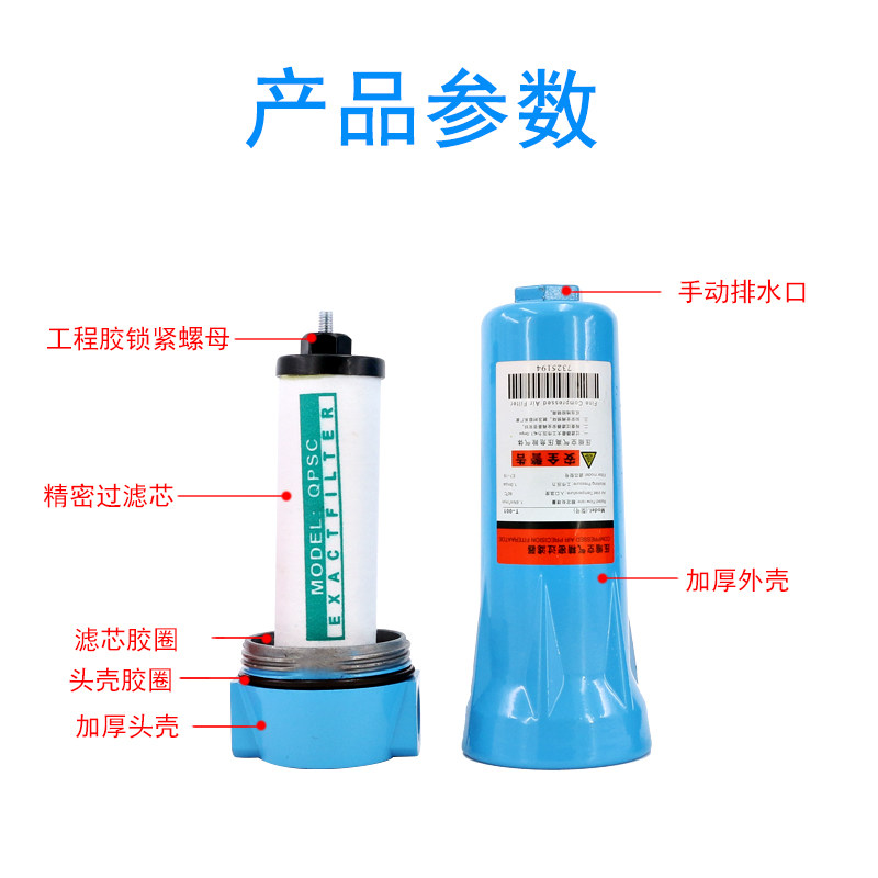 压缩空气精密过滤器015/024/035QPS空压机除水气泵油水分离器水气,淘宝优惠券,粉丝福利购,淘宝优惠卷