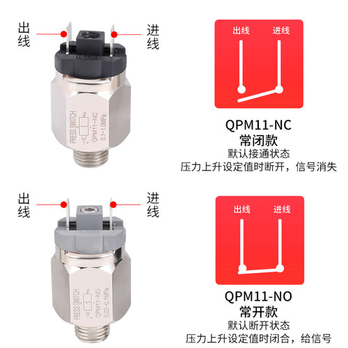 压力开关气泵空压机可调空气QPM11-NO气动膜片NC机械式气压控制器 - 图1