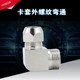 Copper tube right-angle threaded elbow