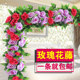 Artificial rose vines, artificial flowers, rattan ceiling decoration