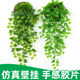 Green ivy wall-mounted flower hanging basket indoor simulated plant hanging orchid