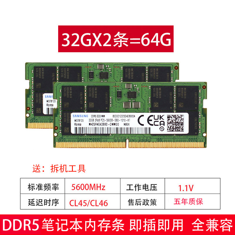 适用三星 16G 32G 4800 5600笔记本内存条同批双通道戴尔联想华硕 - 图2