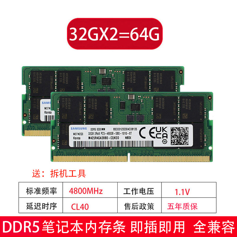 适用三星 16G 32G 4800 5600笔记本内存条同批双通道戴尔联想华硕 - 图1