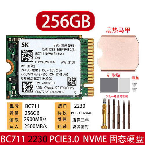 SK海力士BC711 256G 512G 1T 2230 PCIE NVME固态硬盘M.2戴尔 - 图0