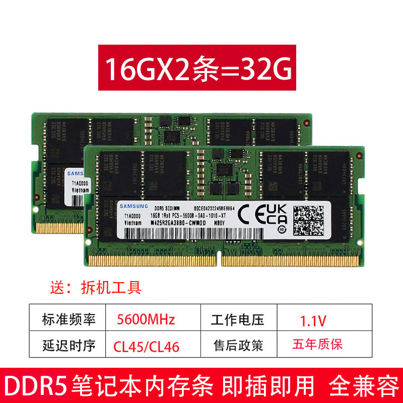 适用三星 16G 32G 4800 5600笔记本内存条同批双通道戴尔联想华硕 - 图0