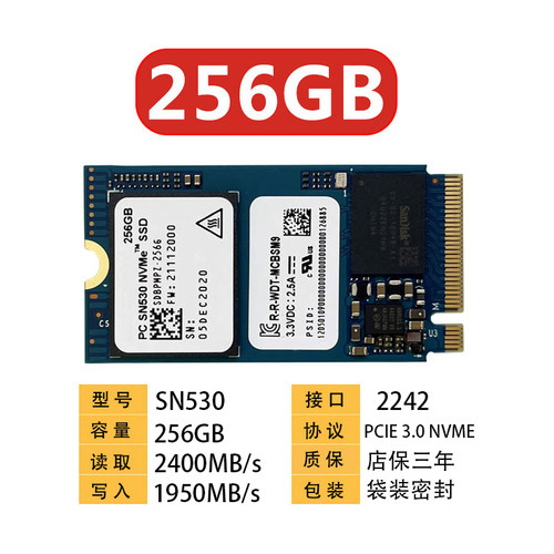 WD西数SN530 256G  512G 2242 PCIE NVME笔记本台式固态硬盘SSD - 图2