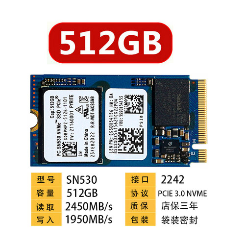 WD西数SN530 256G  512G 2242 PCIE NVME笔记本台式固态硬盘SSD - 图0