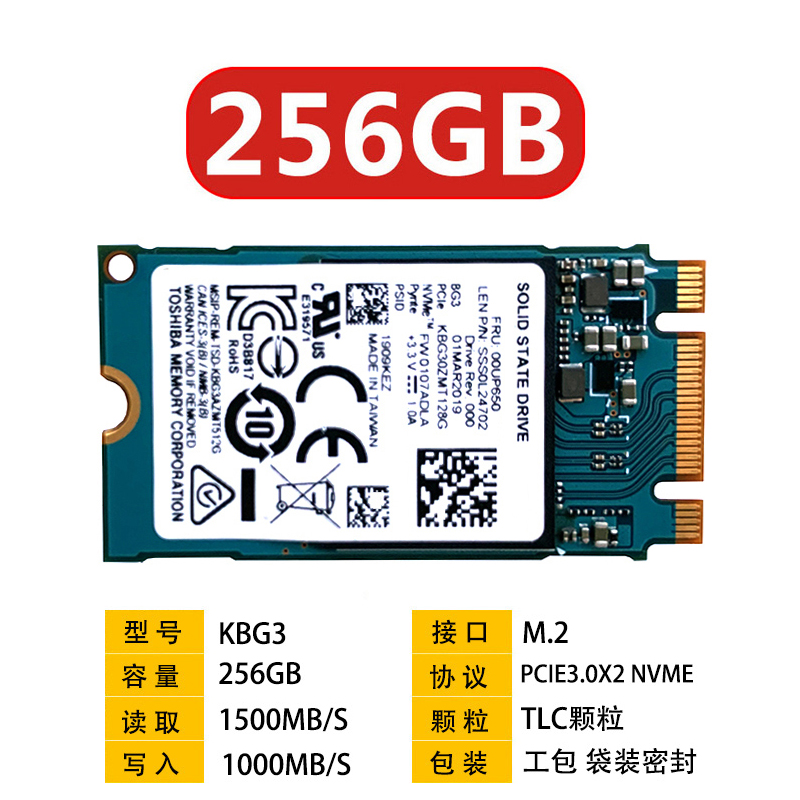 东芝铠侠BG3 256G 512G PCIE NVMe 2230 两通道m2固态硬盘 - 图1