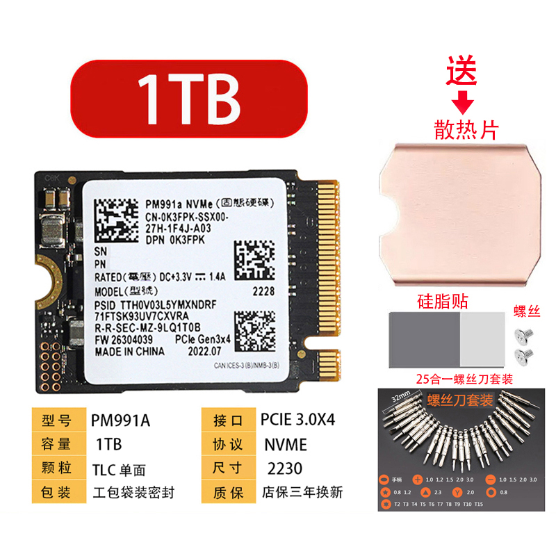 SK海力士BC711 256G 512G 1T 2230 PCIE NVME固态硬盘M.2戴尔-图1