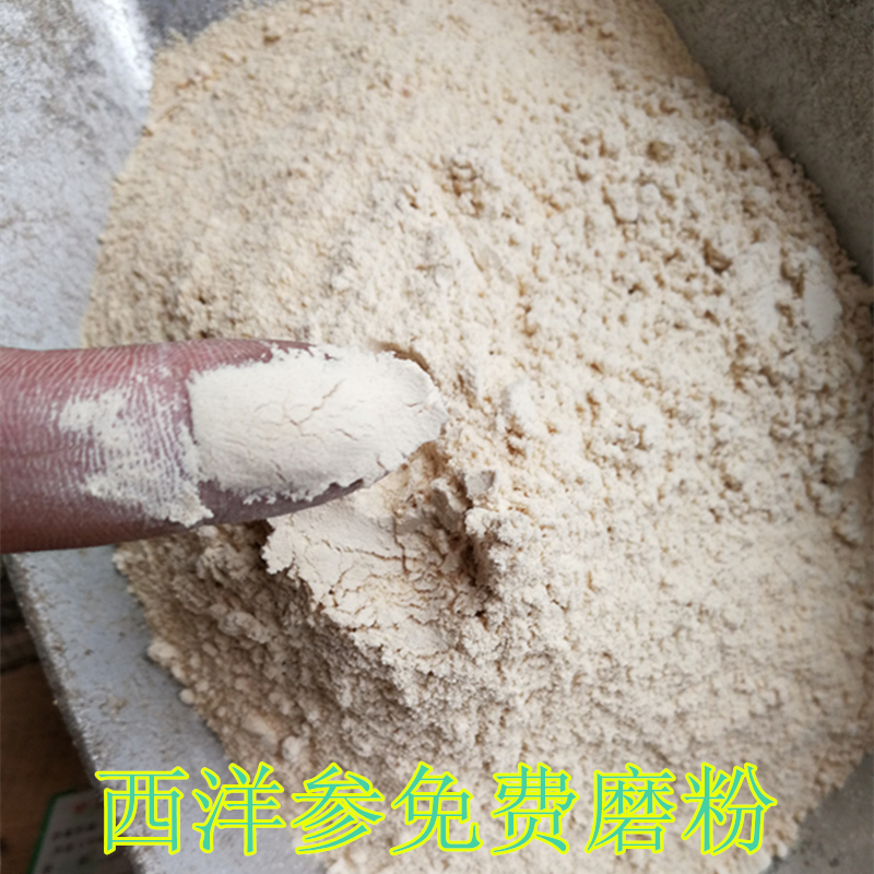 长白山西洋参小段正宗花旗参丁段腿剪尾参味浓郁500g包邮免费打粉-图1