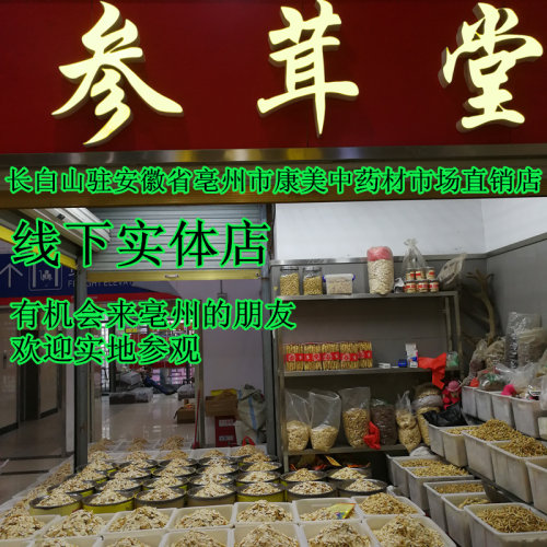 高丽参片别直参片无糖高丽红参头尾片东北吉林长白山人参500g包邮 - 图2