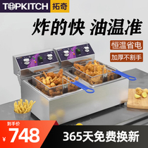 Tutch electric fryer commercial electric fryer with single double cylinder large capacity thickened deep-frying pan fried chicken steak and fried chicken