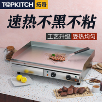 Tutch Electric Pickpocket Oven Commercial Hand Grab Cake Machine Thickened Iron Plate Barbecue Squid Cold Noodle Steak Frying Pan Stall Equipment