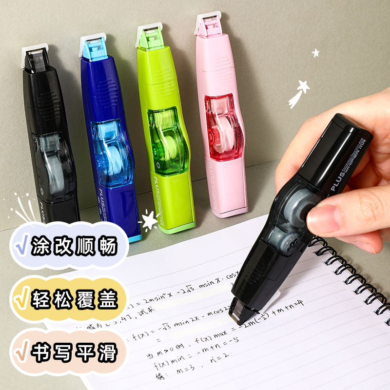 Plus correction belt set wh-615 simple blue