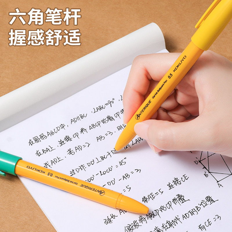 日本kokuyo国誉中性笔ANTERIQUE速干黑色水笔学生用按动黑笔可换替芯书写顺滑0.5mm高颜值简约撞色设计,淘宝优惠券,粉丝福利购,淘宝优惠卷