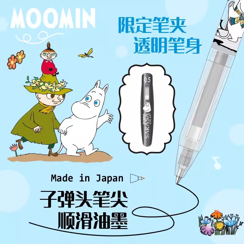 日本zebra斑马中性笔姆明moomin联名款限定笔高颜值JJ15按动式黑色水笔学生大容量刷题笔SARASA彩色笔0.5文具-图1